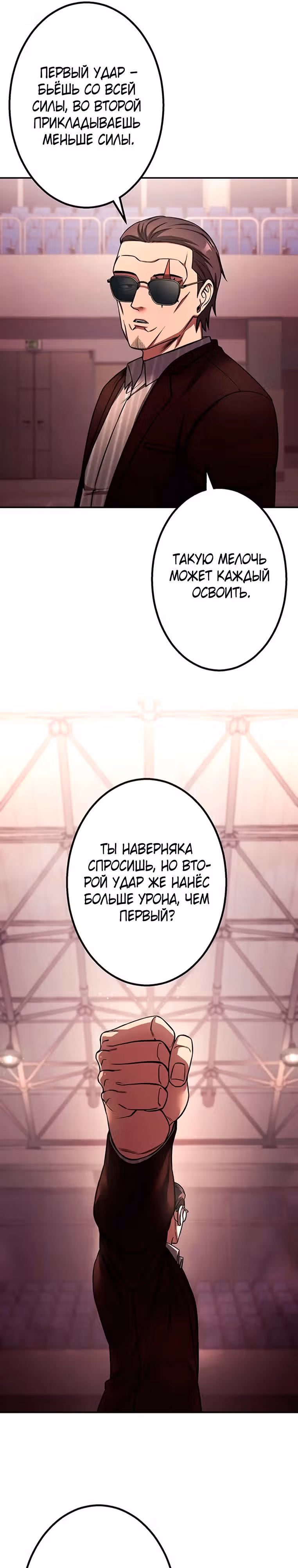 Месть сына Якудзы — Том 1 · Глава 13, страница 9