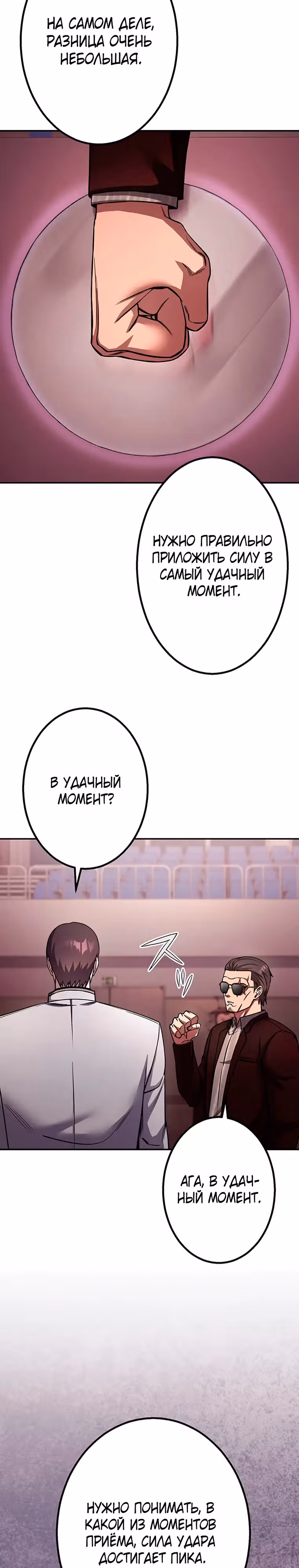 Месть сына Якудзы — Том 1 · Глава 13, страница 10