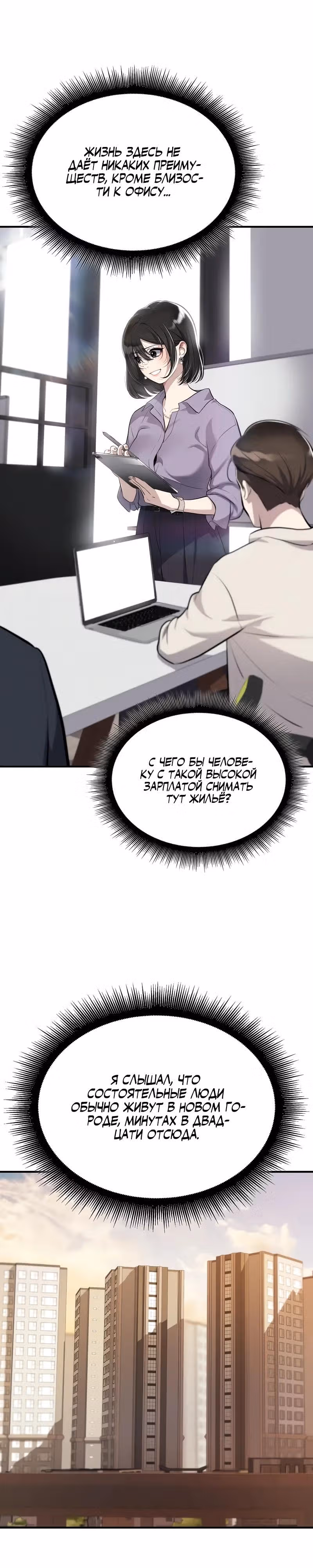 Хэсон X Сонхо — Том 1 · Глава 2, страница 13