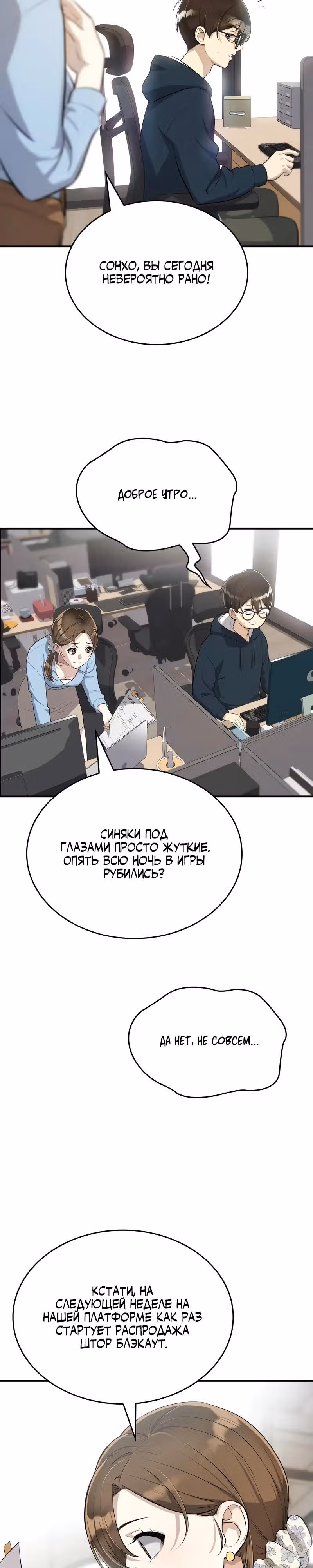 Хэсон X Сонхо — Том 1 · Глава 2, страница 17