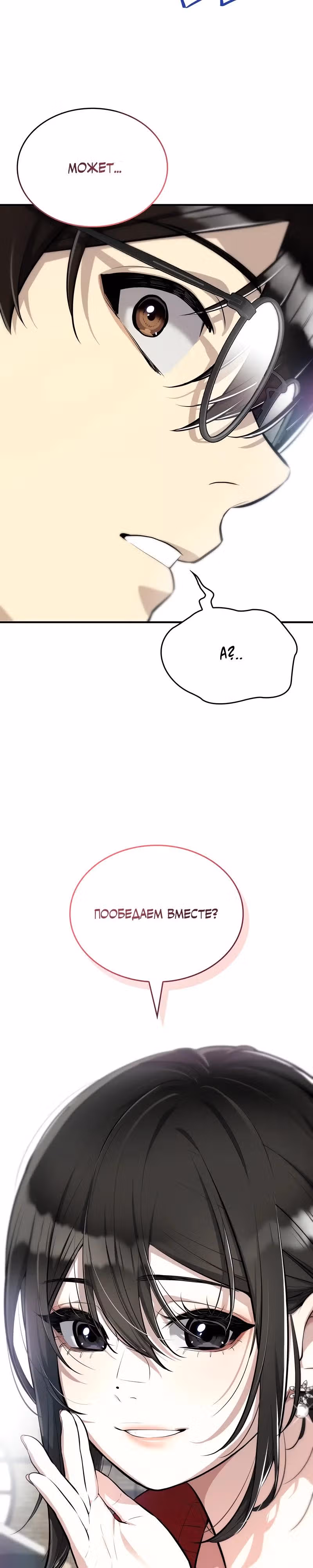 Хэсон X Сонхо — Том 1 · Глава 2, страница 31