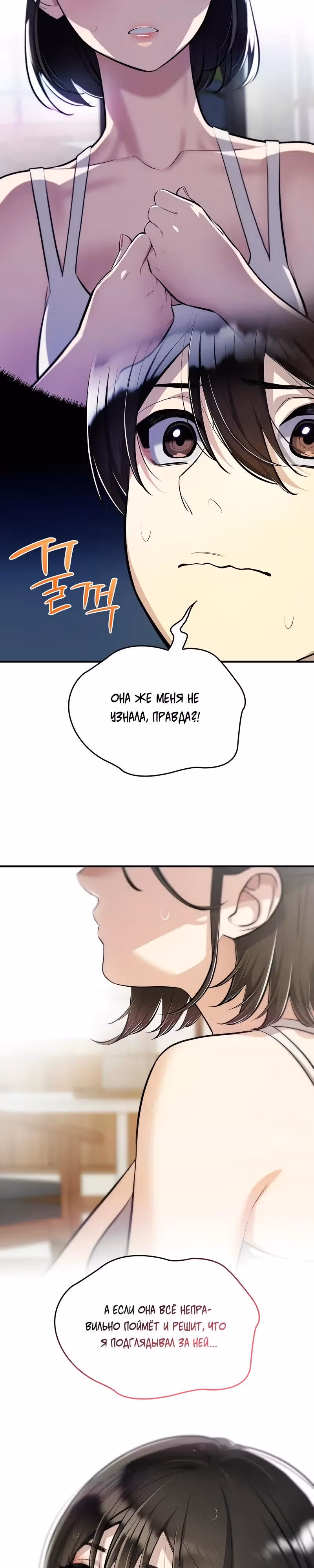 Хэсон X Сонхо — Том 1 · Глава 2, страница 9