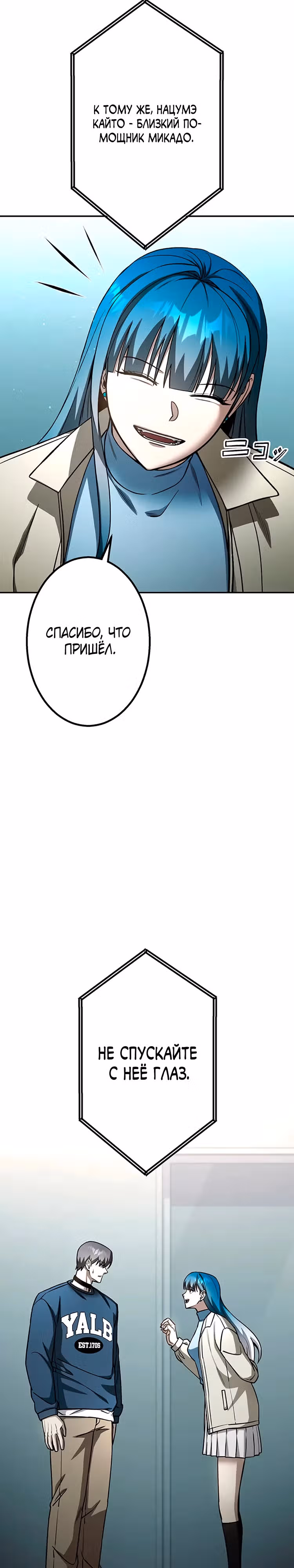 Месть сына Якудзы — Том 1 · Глава 14, страница 15