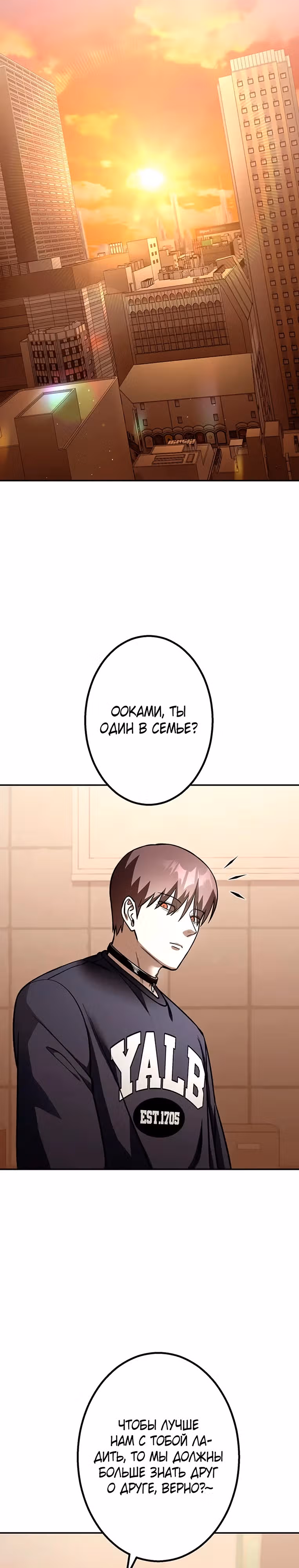 Месть сына Якудзы — Том 1 · Глава 14, страница 27