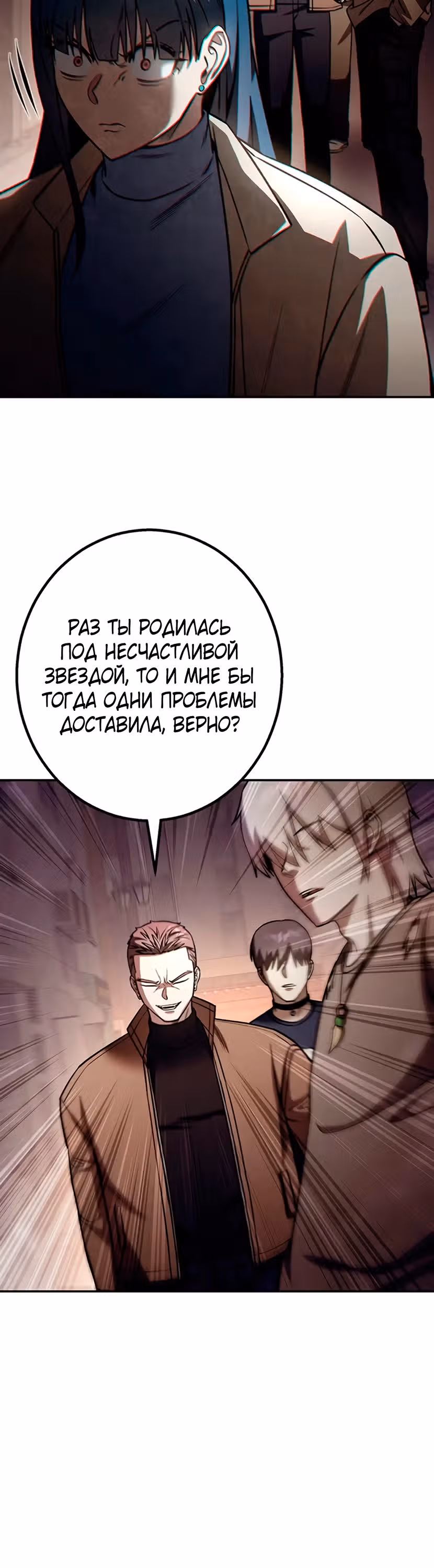 Месть сына Якудзы — Том 1 · Глава 14, страница 36