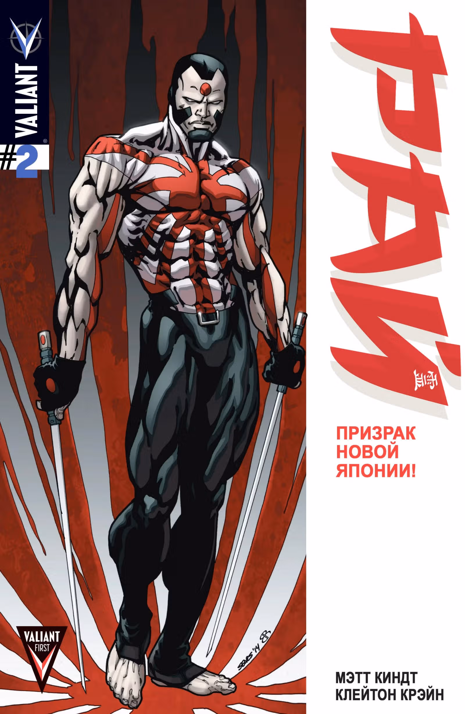 Рай — Том 1 · Глава 2, страница 2