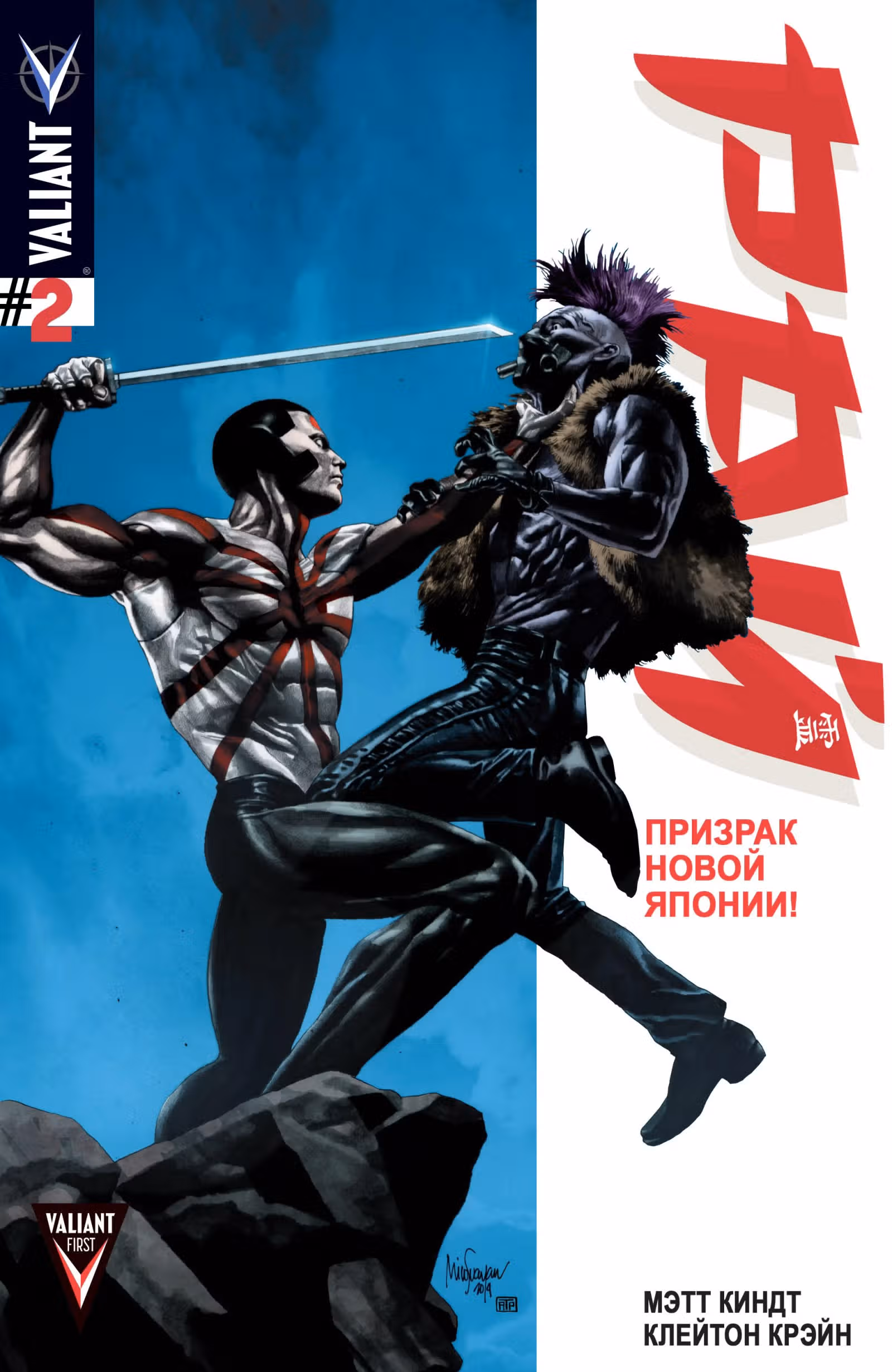 Рай — Том 1 · Глава 2, страница 3