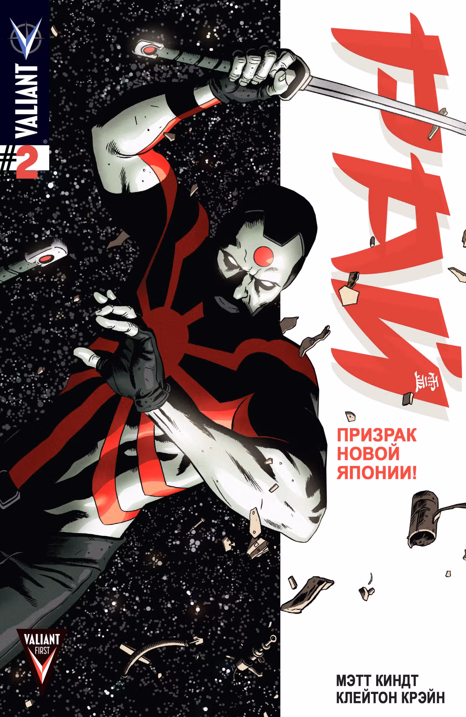 Рай — Том 1 · Глава 2, страница 5