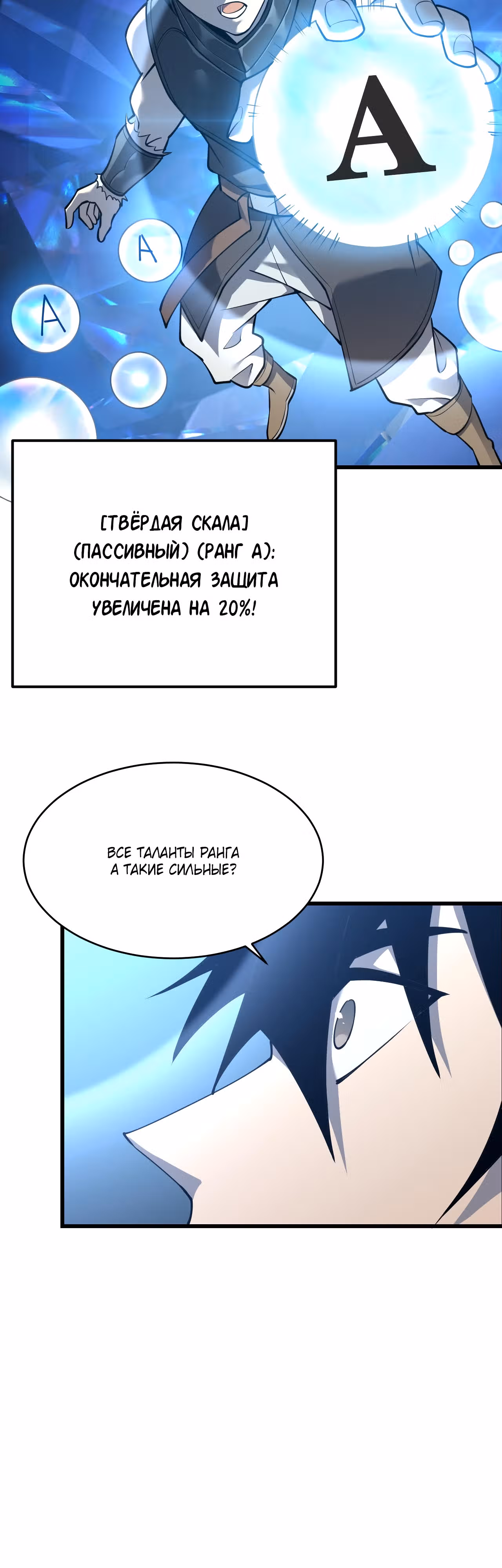 Я стал величайшим злодеем в игре — Том 1 · Глава 13, страница 7