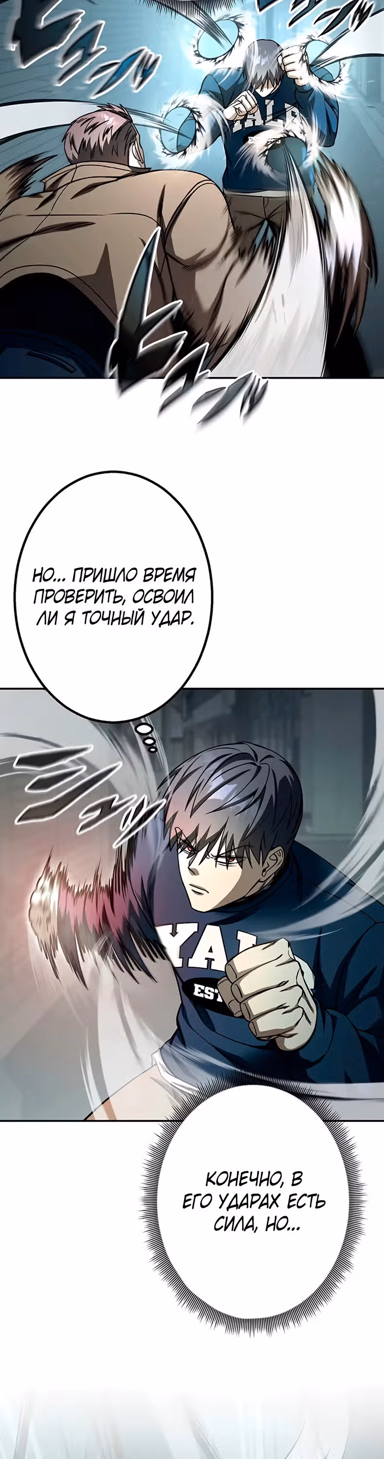 Месть сына Якудзы — Том 1 · Глава 15, страница 12
