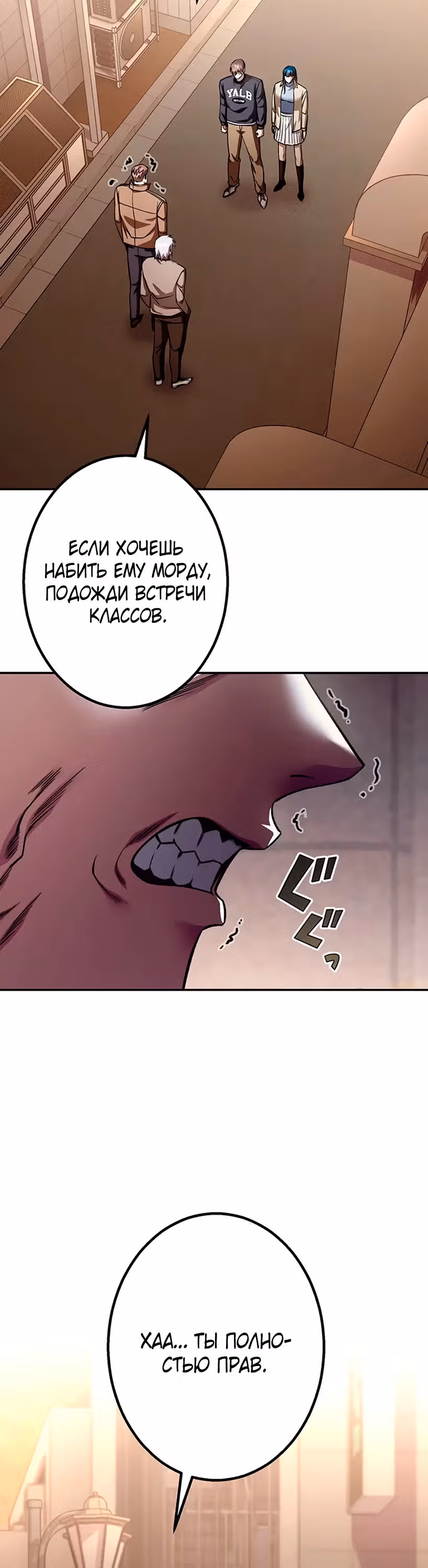 Месть сына Якудзы — Том 1 · Глава 15, страница 4