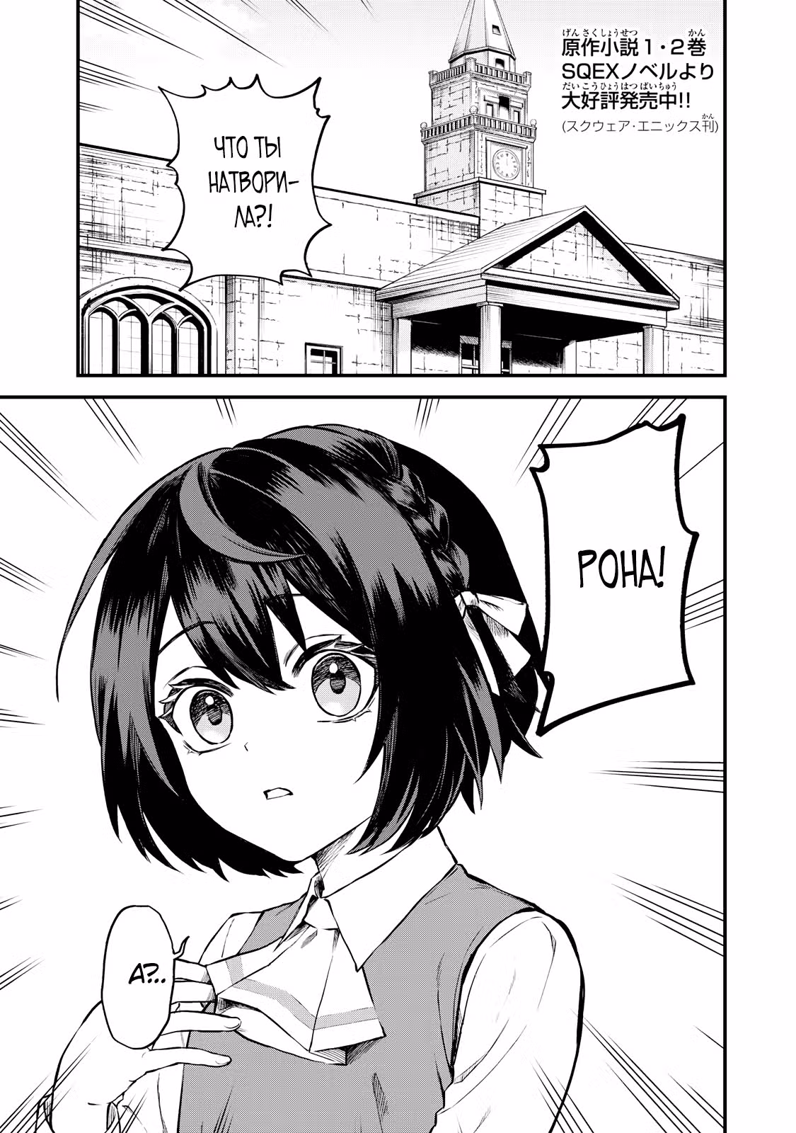 Сильнейшая ведьма с навыком "интернет" начинает свою жизнь заново! — Том 1 · Глава 1.1, страница 4