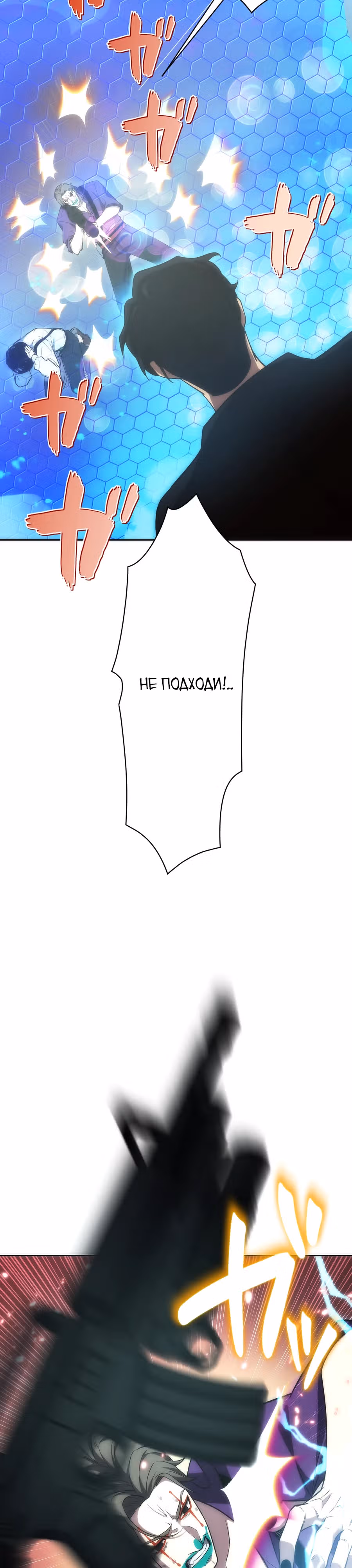 Новичок 1-го уровня покоряет мировой рейтинг — Том 1 · Глава 9, страница 8