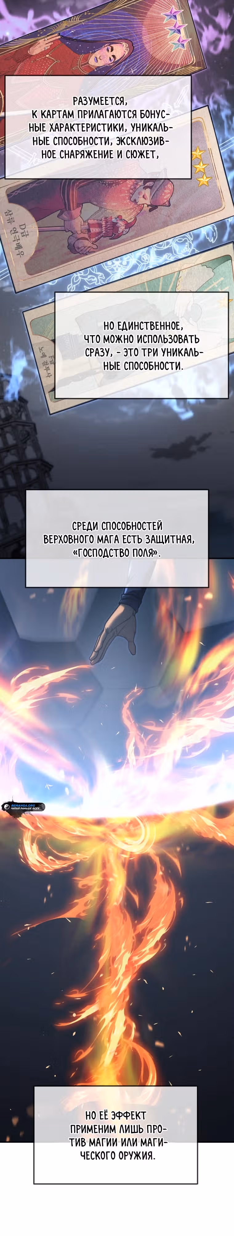 Всеведущий второстепенный персонаж божественного ранга — Том 1 · Глава 2, страница 16