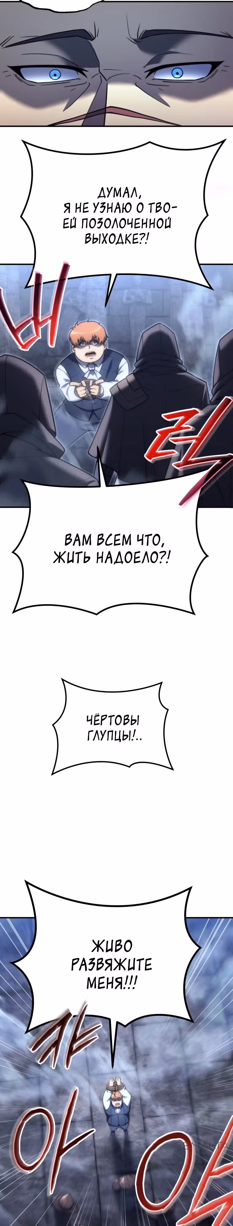 Всеведущий второстепенный персонаж божественного ранга — Том 1 · Глава 2, страница 39