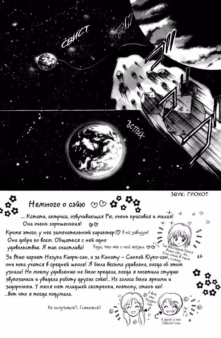 Да! Да! Да! — Том 5 · Глава 24, страница 3
