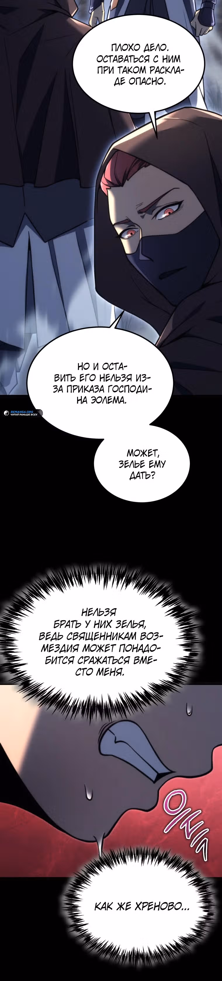 Всеведущий второстепенный персонаж божественного ранга — Том 1 · Глава 3, страница 12