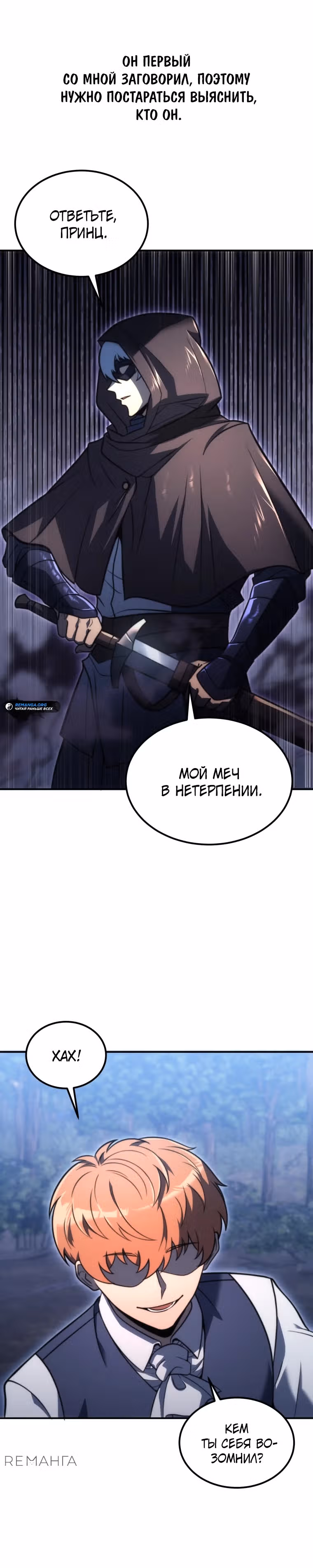 Всеведущий второстепенный персонаж божественного ранга — Том 1 · Глава 3, страница 32