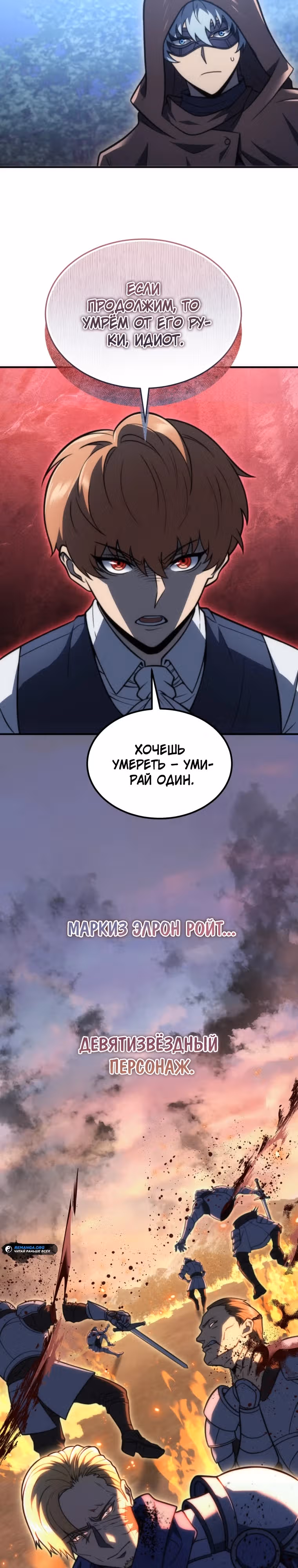 Всеведущий второстепенный персонаж божественного ранга — Том 1 · Глава 3, страница 41