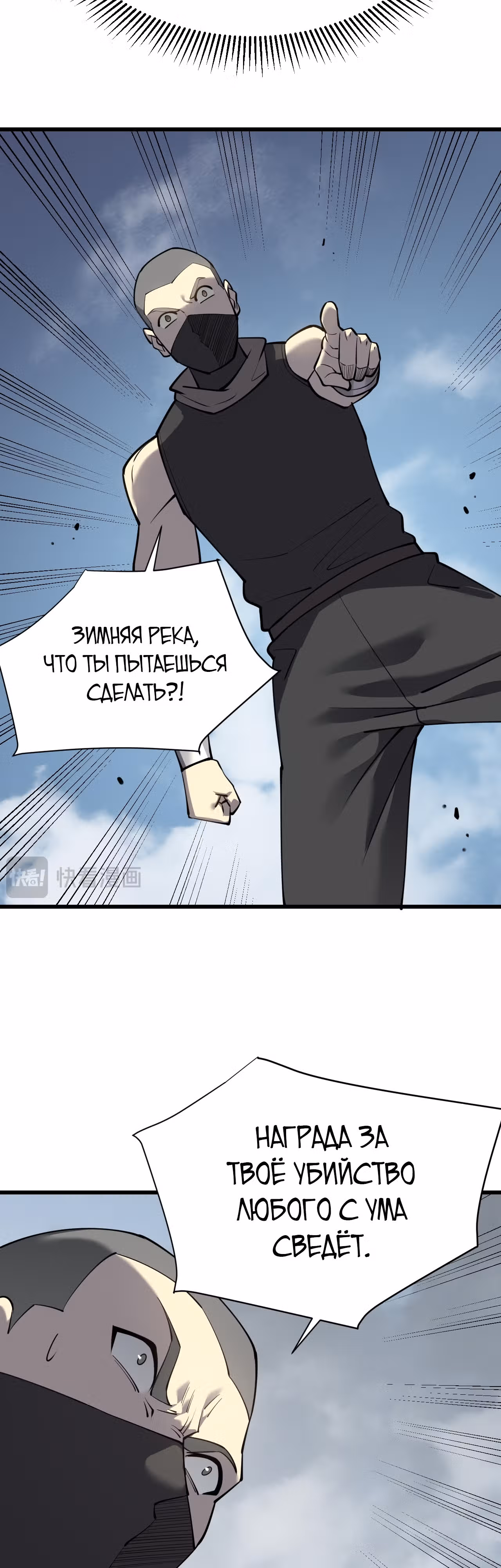 Я стал величайшим злодеем в игре — Том 1 · Глава 16, страница 4