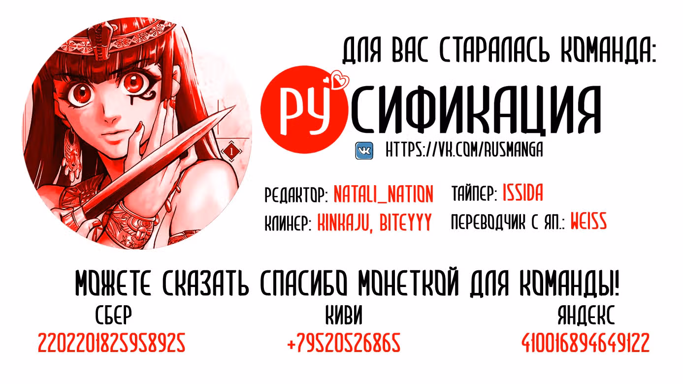 Голубой глаз Гора — Том 3 · Глава 11, страница 43