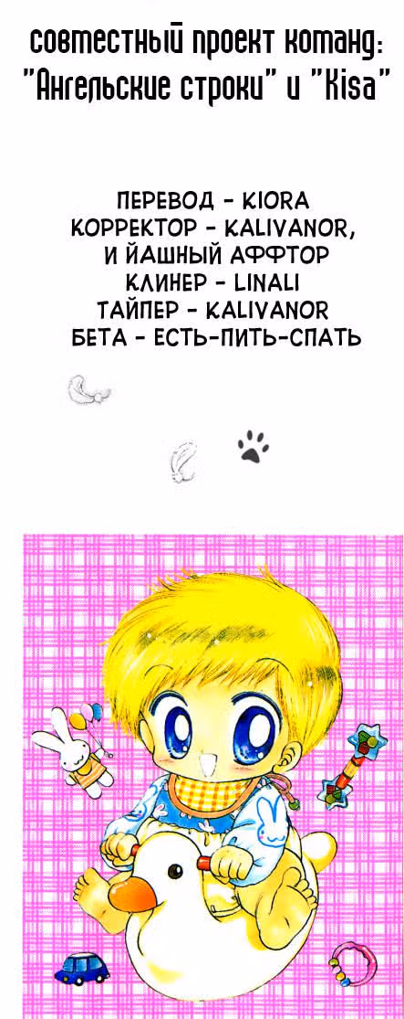Да! Да! Да! — Том 5 · Глава 26, страница 1