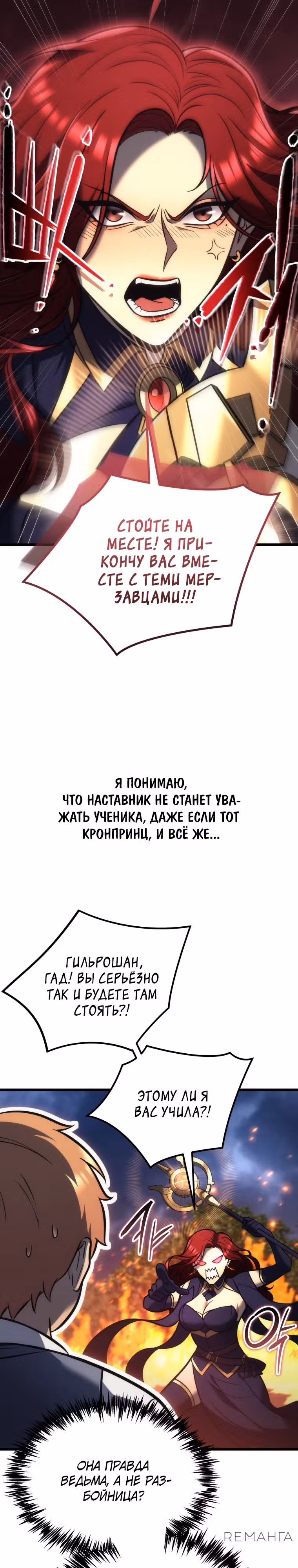Всеведущий второстепенный персонаж божественного ранга — Том 1 · Глава 4, страница 19