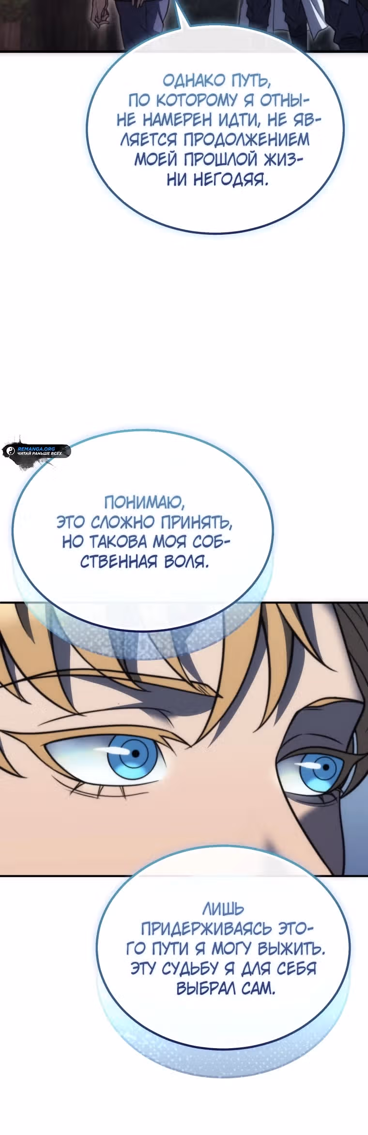 Всеведущий второстепенный персонаж божественного ранга — Том 1 · Глава 4, страница 24