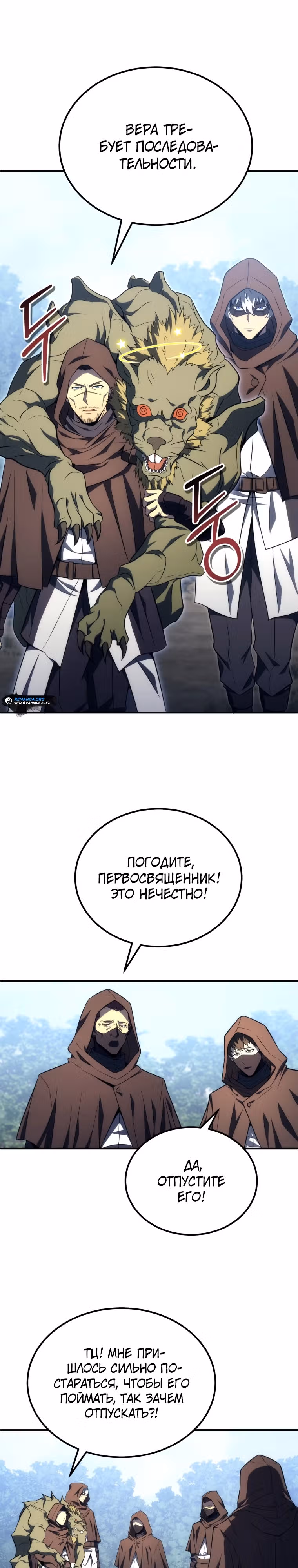 Всеведущий второстепенный персонаж божественного ранга — Том 1 · Глава 5, страница 36