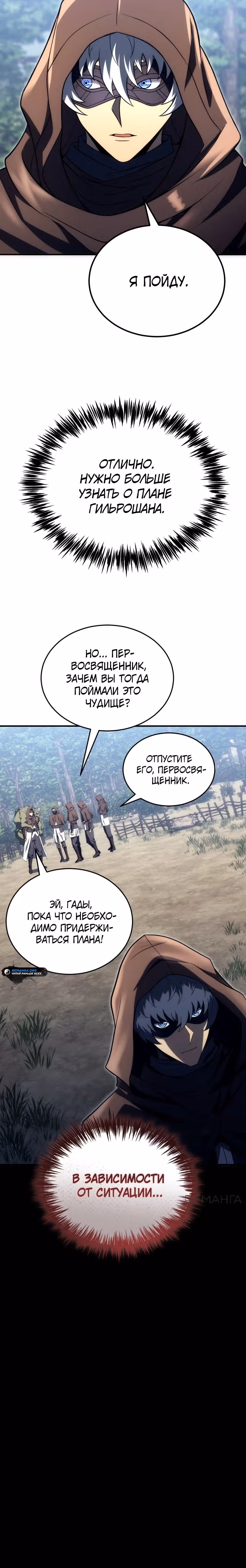 Всеведущий второстепенный персонаж божественного ранга — Том 1 · Глава 5, страница 41