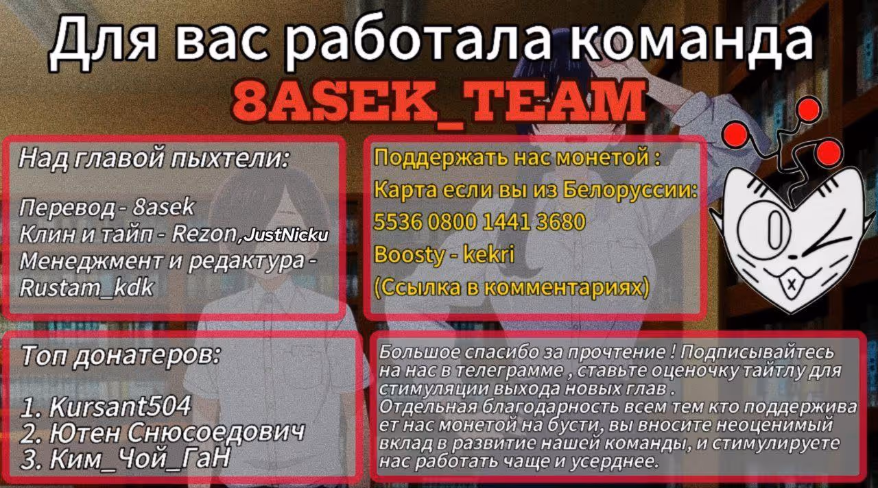 Из мечтателя в реалиста — Том 1 · Глава 14, страница 36