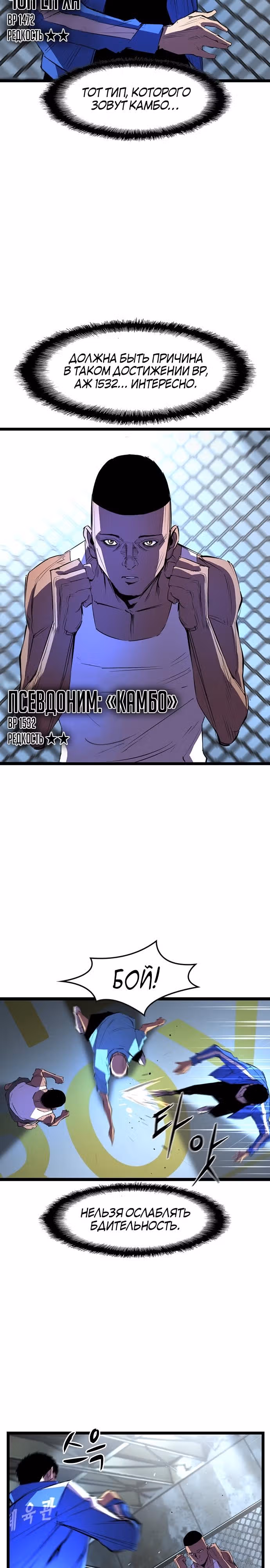 Академия Халлим — Том 1 · Глава 45, страница 11
