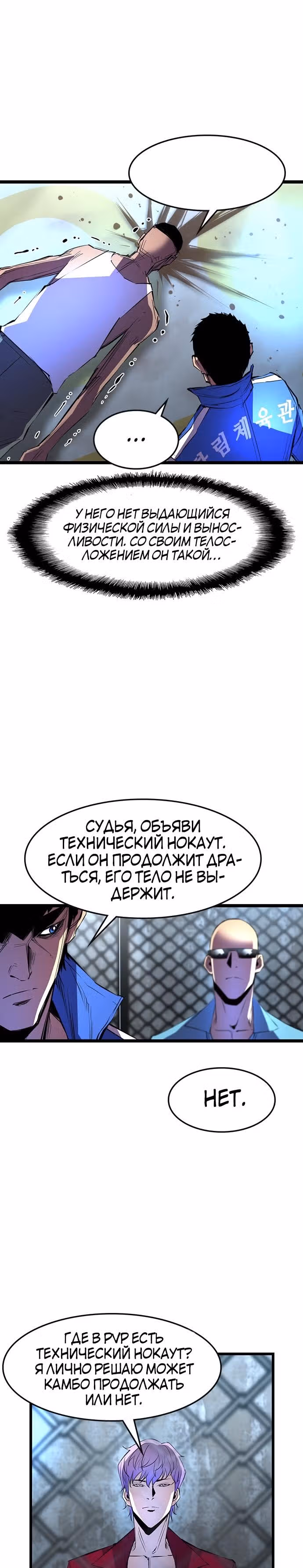 Академия Халлим — Том 1 · Глава 45, страница 17