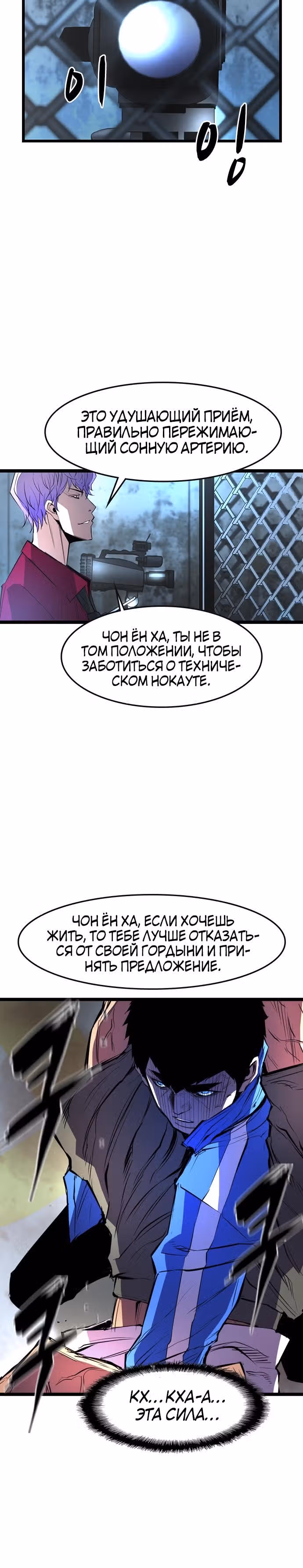 Академия Халлим — Том 1 · Глава 45, страница 25