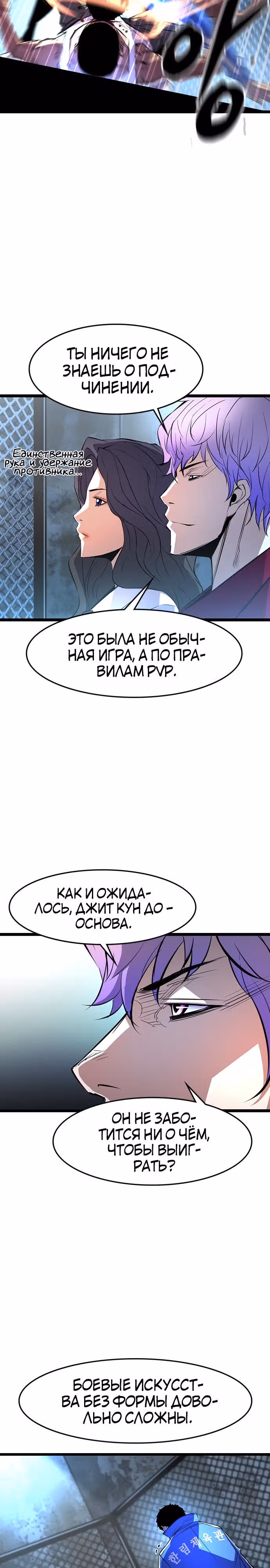 Академия Халлим — Том 1 · Глава 45, страница 30