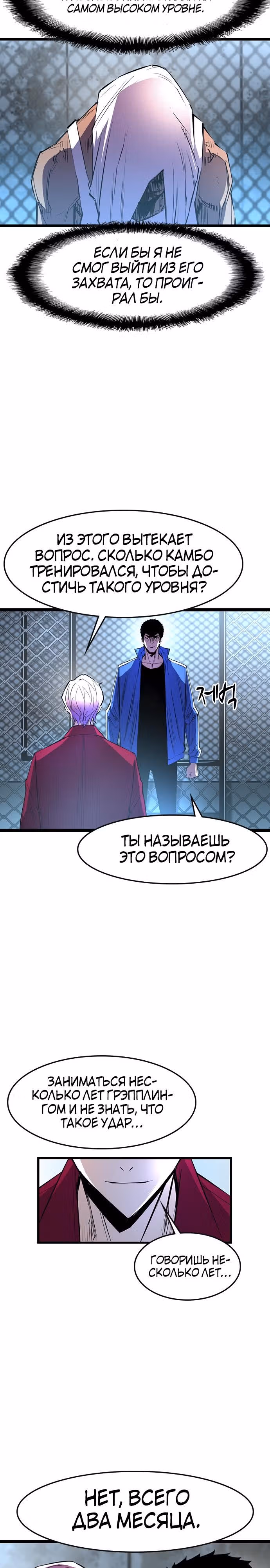 Академия Халлим — Том 1 · Глава 45, страница 36