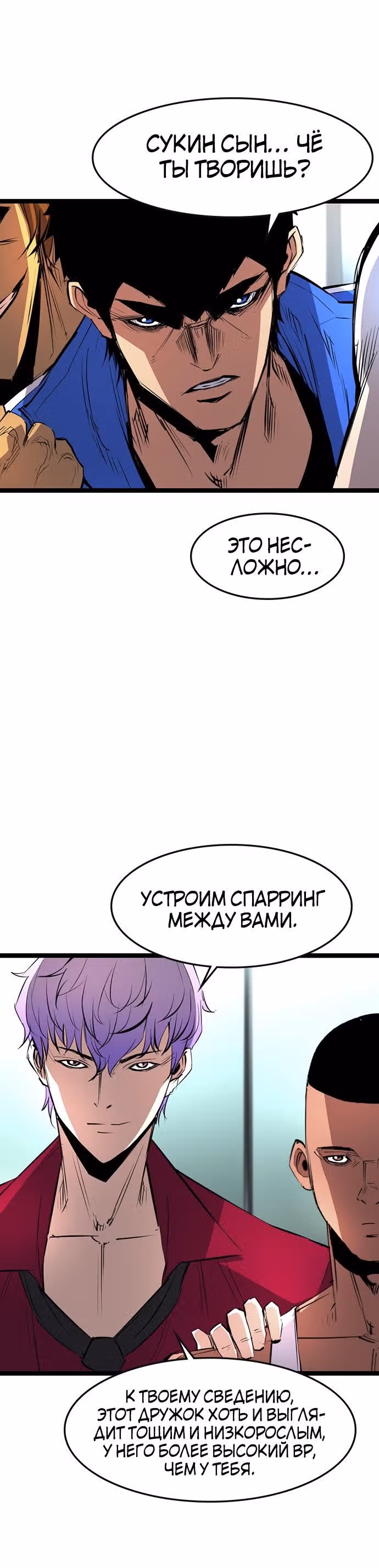 Академия Халлим — Том 1 · Глава 45, страница 6