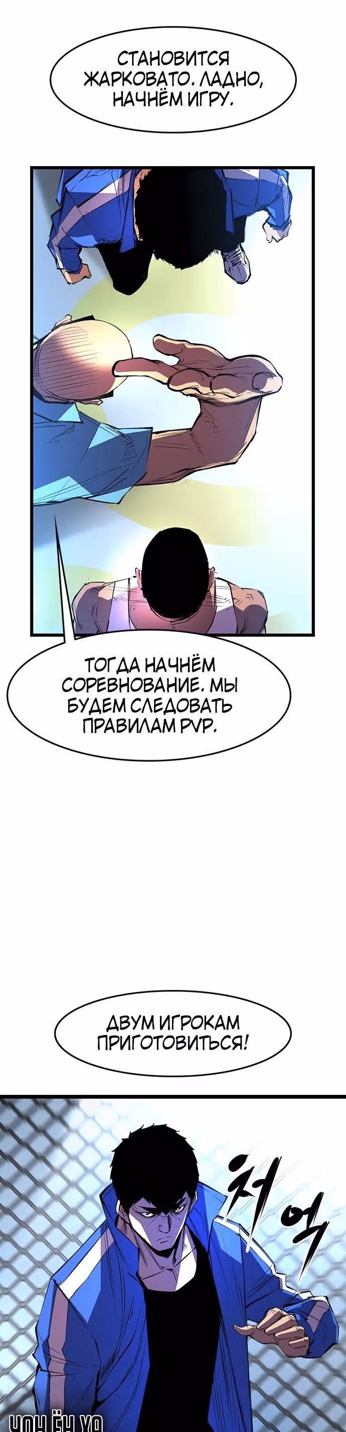 Академия Халлим — Том 1 · Глава 45, страница 10