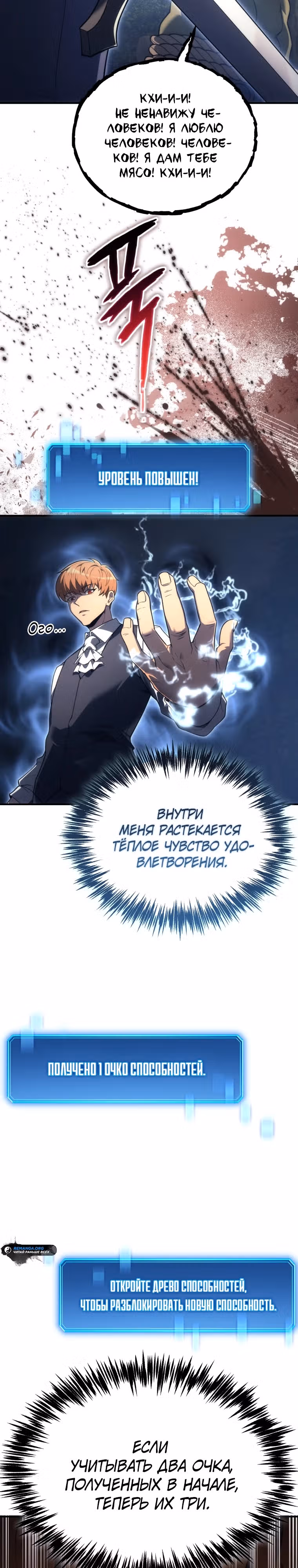 Всеведущий второстепенный персонаж божественного ранга — Том 1 · Глава 6, страница 18