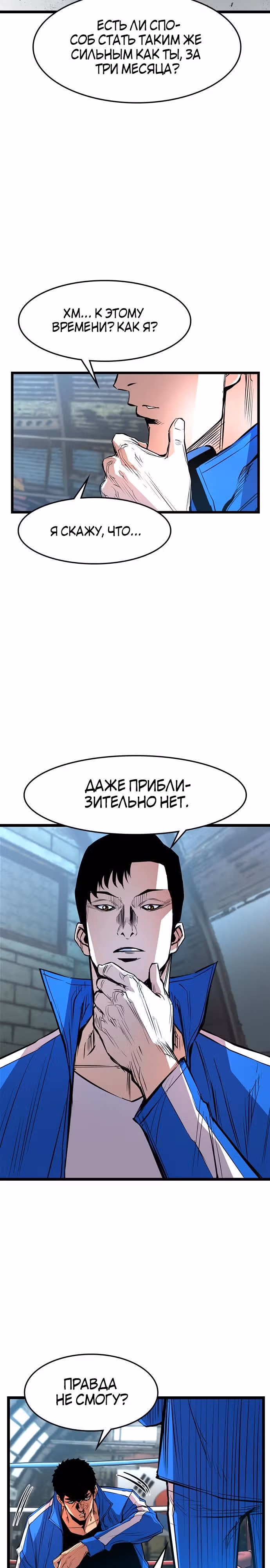 Академия Халлим — Том 1 · Глава 46, страница 16