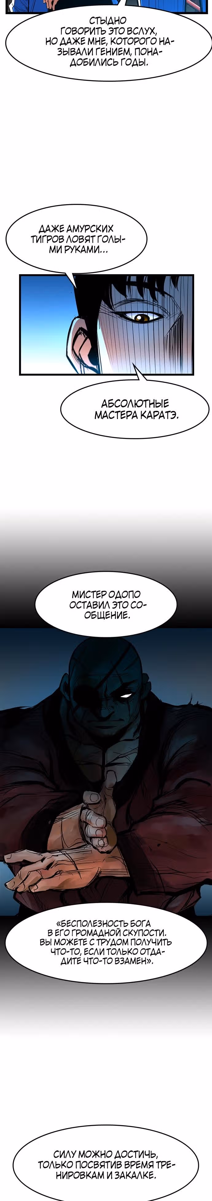Академия Халлим — Том 1 · Глава 46, страница 17
