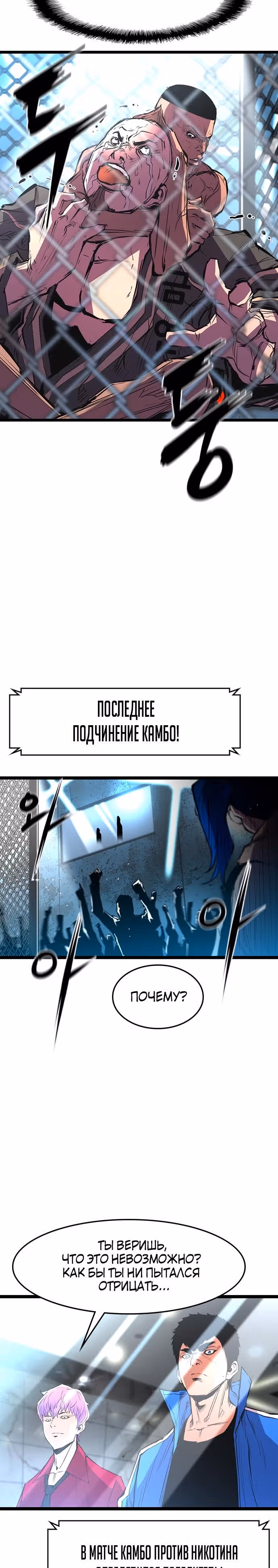 Академия Халлим — Том 1 · Глава 46, страница 19
