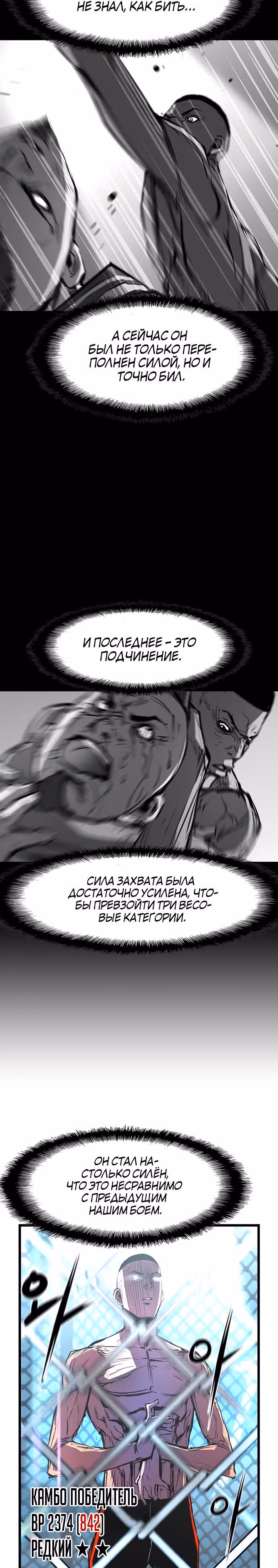 Академия Халлим — Том 1 · Глава 46, страница 21