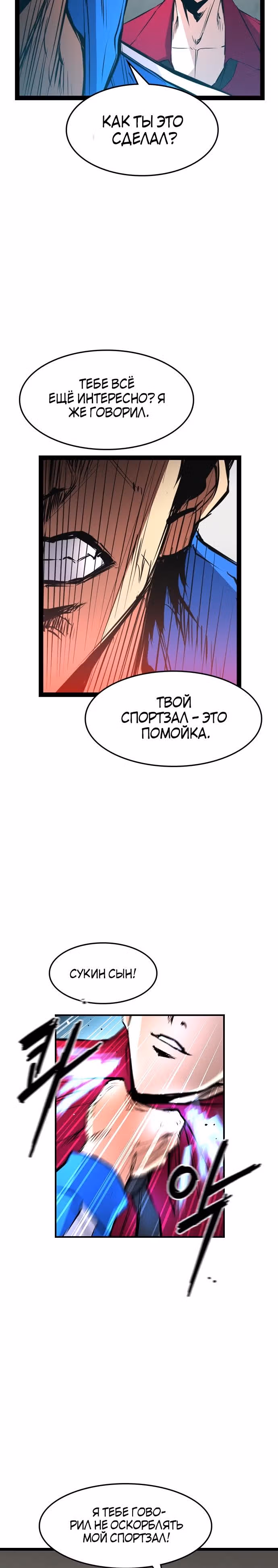 Академия Халлим — Том 1 · Глава 46, страница 23
