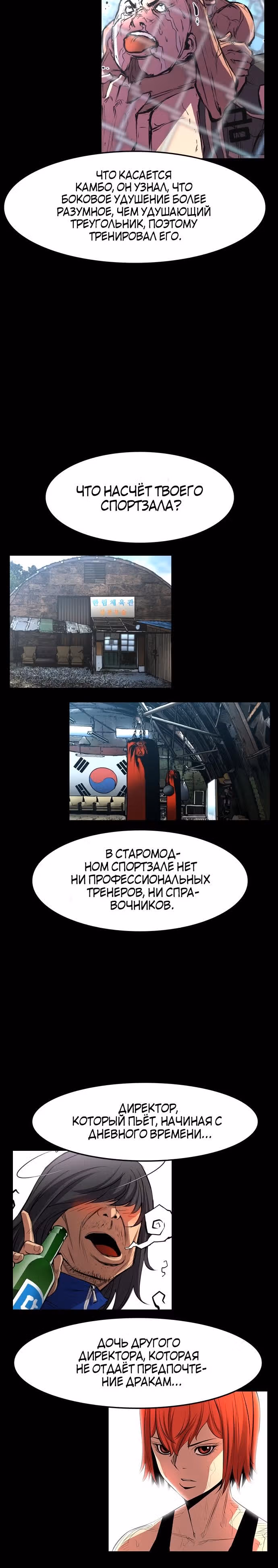 Академия Халлим — Том 1 · Глава 46, страница 25