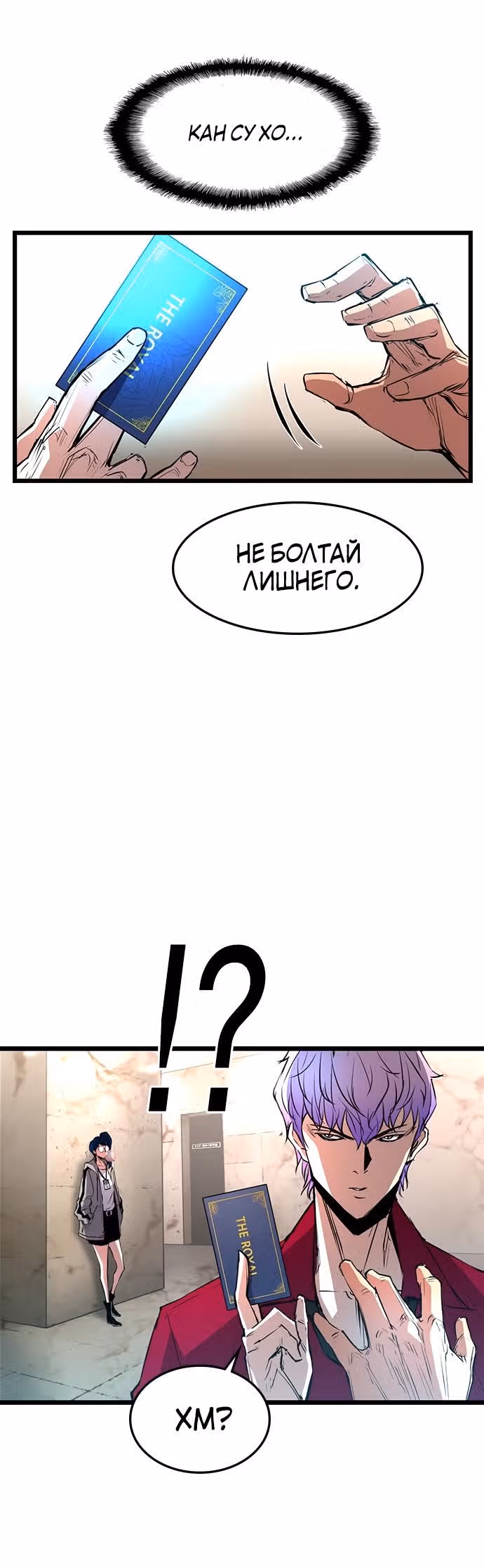 Академия Халлим — Том 1 · Глава 46, страница 32