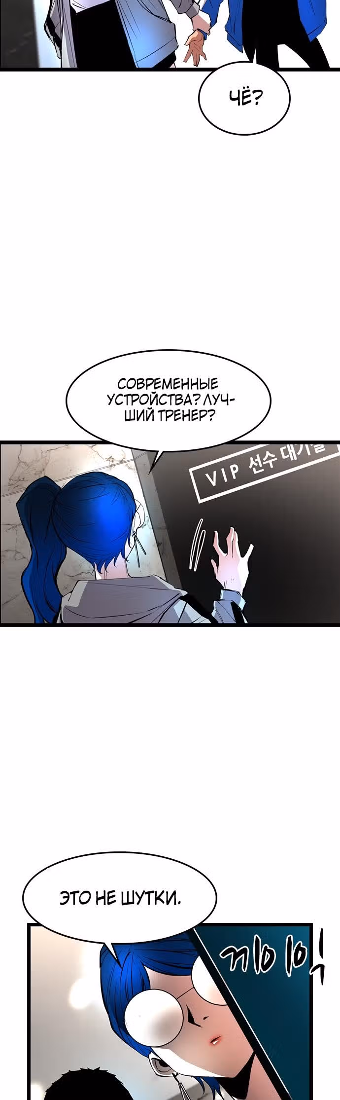 Академия Халлим — Том 1 · Глава 46, страница 34