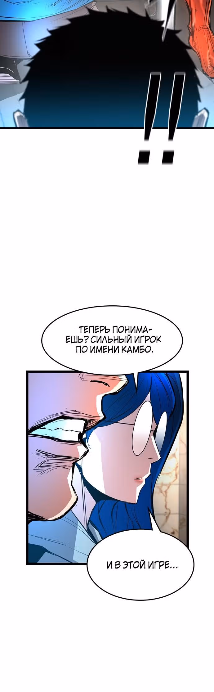 Академия Халлим — Том 1 · Глава 46, страница 36