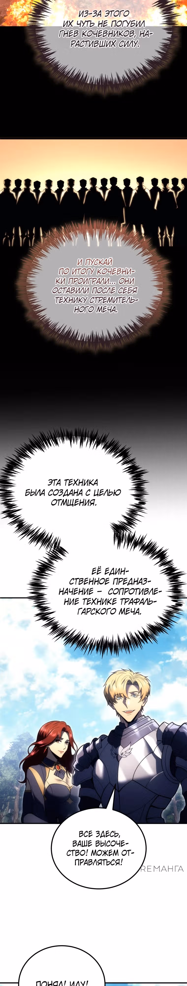 Всеведущий второстепенный персонаж божественного ранга — Том 1 · Глава 7, страница 27