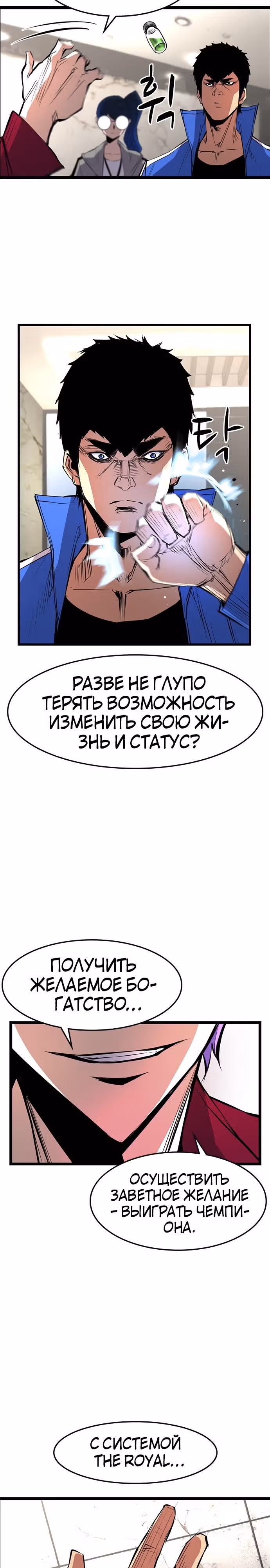 Академия Халлим — Том 1 · Глава 47, страница 11